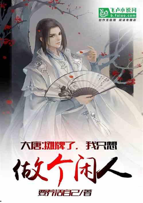 吃瓜闲人小说,揭秘娱乐圈背后的秘密与真相