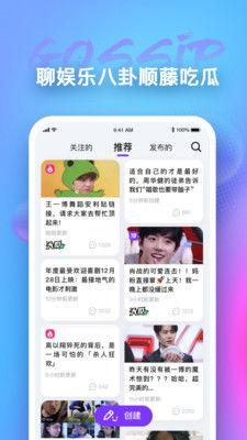 破解吃瓜app,带你领略网络八卦世界的奥秘
