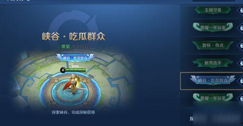 王者里的吃瓜群众是谁,揭秘吃瓜群众的神秘身份