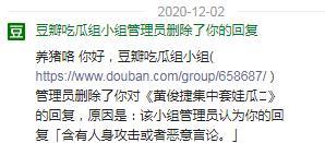 豆瓣吃瓜组豆瓣,揭秘娱乐圈幕后故事,带你领略网络舆论的力量