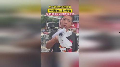 小伙在线吃瓜视频