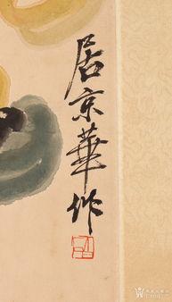 吃瓜图国画